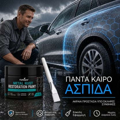 🥳【2 μπουκάλια】🥳 Πάστα Αφαίρεσης Σκουριάς & Επισκευής Μετάλλων — Αποκαθιστά τα σκουριασμένα μέταλλα και δημιουργεί προστατευτικό στρώμα — δεν χρειάζεται αντικατάσταση! 🛡️✨