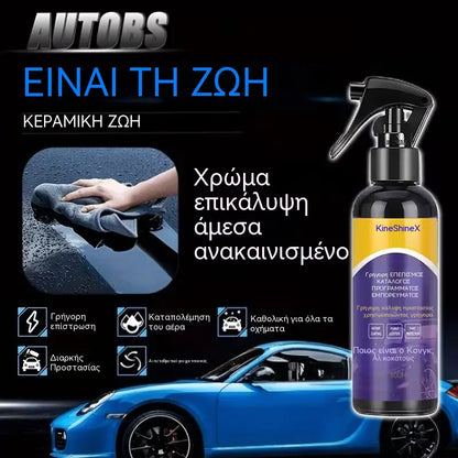 ⏰3 μπουκάλια για 30€🏆Προηγμένο σπρέι ταχείας δράσης για επικάλυψη αυτοκινήτου