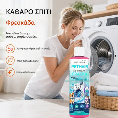 2 μπουκάλια με 27€ 🐱🐶 Καθαριστικό πλυντηρίου — απομακρύνει αποτελεσματικά τα υπολείμματα τριχών κατοικιδίων.