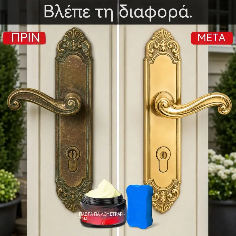 【3 μπουκάλια για 28€】Στιλβωτική πάστα χαλκού-ορείχαλκου με σφουγγάρι