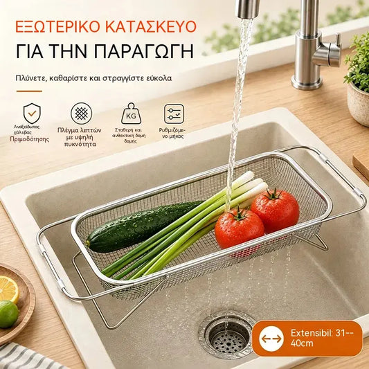 🧺 Επεκτεινόμενη Στραγγιστική Μηχανή Νιπτήρα από Ανοξείδωτο Ατσάλι – Πτυσσόμενος Δίσκος Πολλαπλών Χρήσεων για Λαχανικά, Φρούτα και Πιάτα 🍎