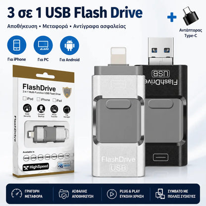 Μονάδα flash USB-C/Lightning 4 σε 1 για iPhone, iPad, Android, PC – Memory Stick OTG υψηλής ταχύτητας για δημιουργία αντιγράφων ασφαλείας φωτογραφιών