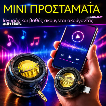 1 τεμάχιο για 28 ευρώ🔥【Διπλή θύρα Type-C/3,5 mm】🎵Μίνι φορητό ηχείο για κινητό τηλέφωνο με ισχυρή έξοδο μπάσων