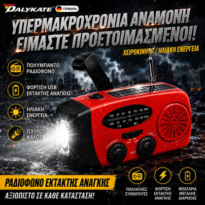 🏕️Φορητός πολυλειτουργικός φακός ραδιοφώνου AM