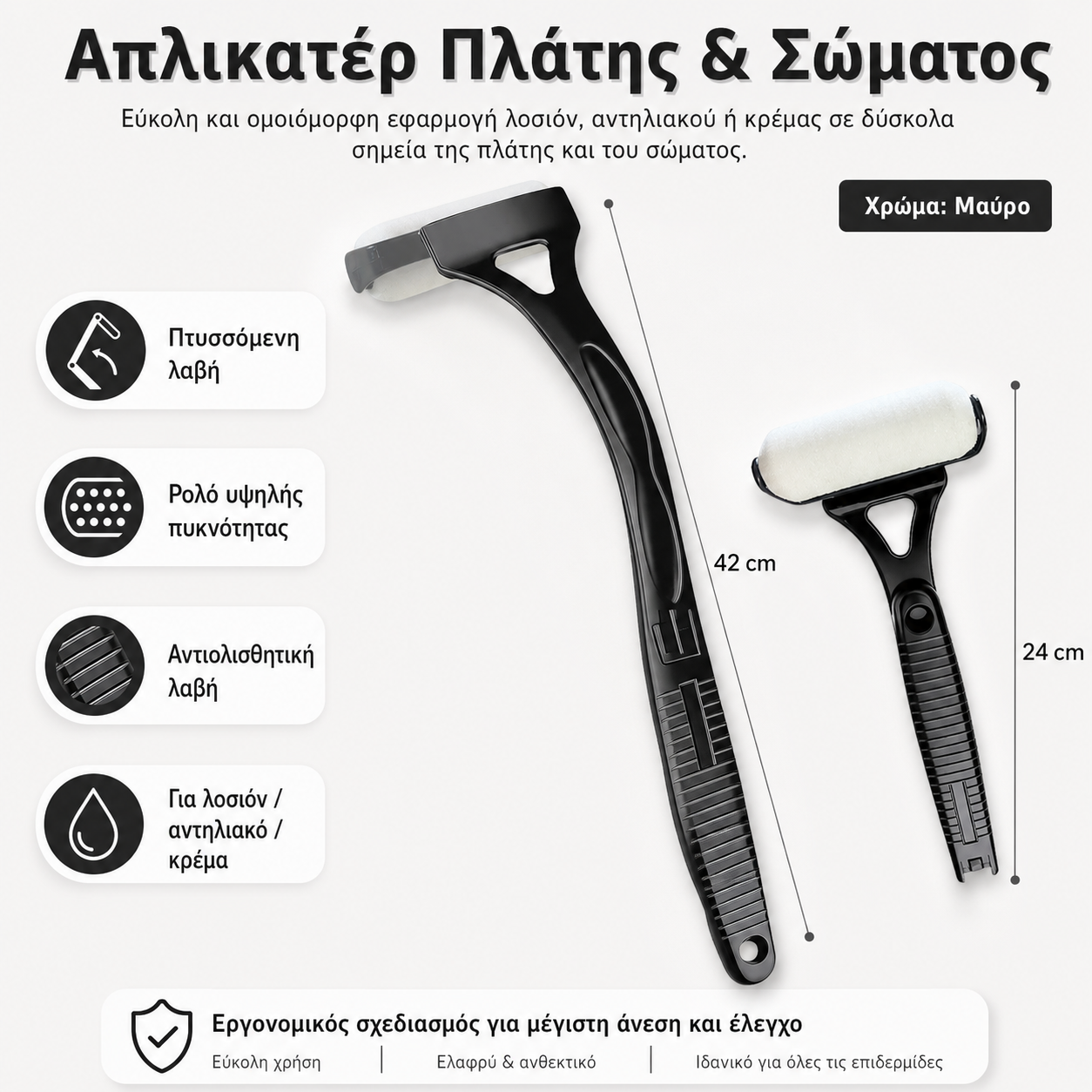 🔥1 τεμάχιο 27 ευρώ 🔥 Πείτε αντίο στα στριμμένα σημεία του σώματος! Ενυδατική κρέμα/εφαρμοστής λοσιόν για την πλάτη και το σώμα✨