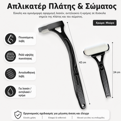 🔥1 τεμάχιο 27 ευρώ 🔥 Πείτε αντίο στα στριμμένα σημεία του σώματος! Ενυδατική κρέμα/εφαρμοστής λοσιόν για την πλάτη και το σώμα✨