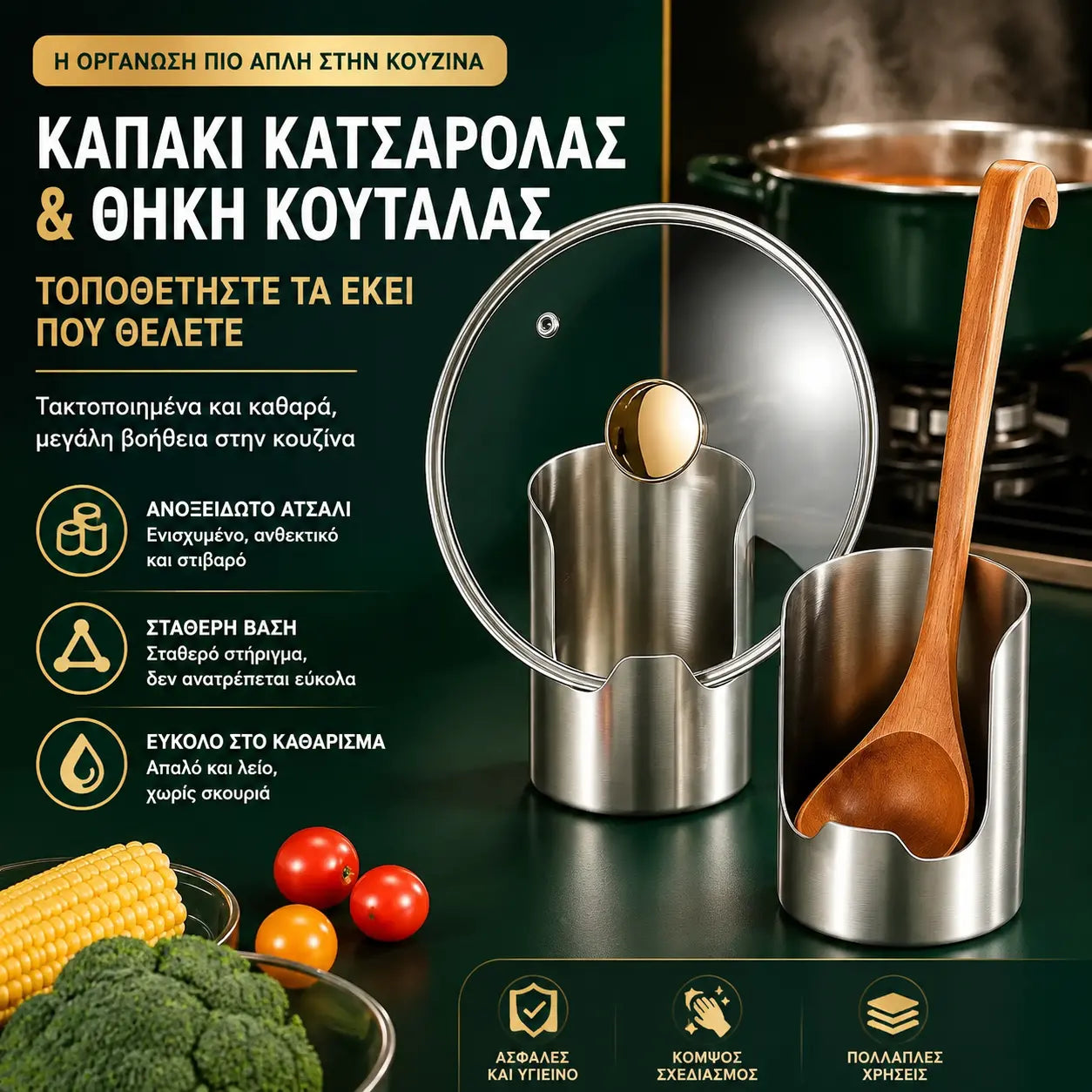 ⏰🔥 50% έκπτωση για περιορισμένο χρονικό διάστημα! 🥄 Πολυλειτουργικός οργανωτής σκευών κουζίνας: κρατήστε τα πάντα οργανωμένα και σε κοντινή απόσταση ✨🏠