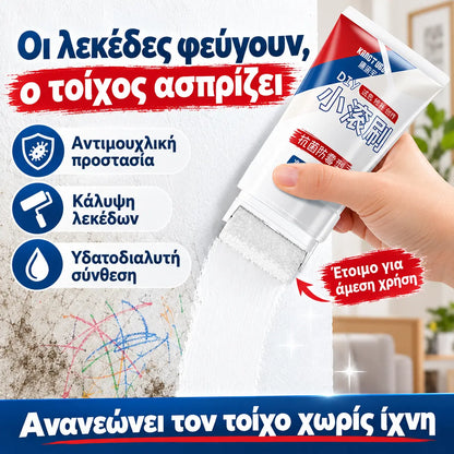 1 τεμάχιο 26 ευρώ  1 τεμάχιο 26 ευρώ Πάστα Επιδιόρθωσης Τοίχων με Ρολό – Καλύπτει Λεκέδες και Βρωμιά