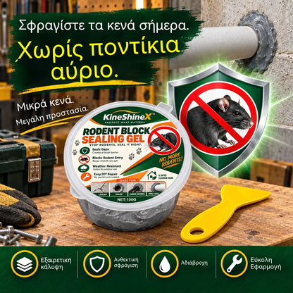 🐁🚫Οικιακό σφραγιστικό υλικό κατά των τρωκτικών (Κατάλληλο για οπές σε τοίχους και κενά γύρω από σωληνώσεις)