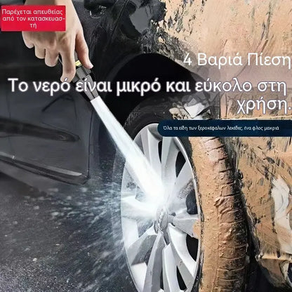 🚿 🔥Τελευταία μέρα της ειδικής προσφοράς!! 🔥💧 Πιστόλι νερού υψηλής πίεσης - για πλύσιμο αυτοκινήτων, κηπουρική, πίεση 10x, πολλαπλές λειτουργίες ⚡