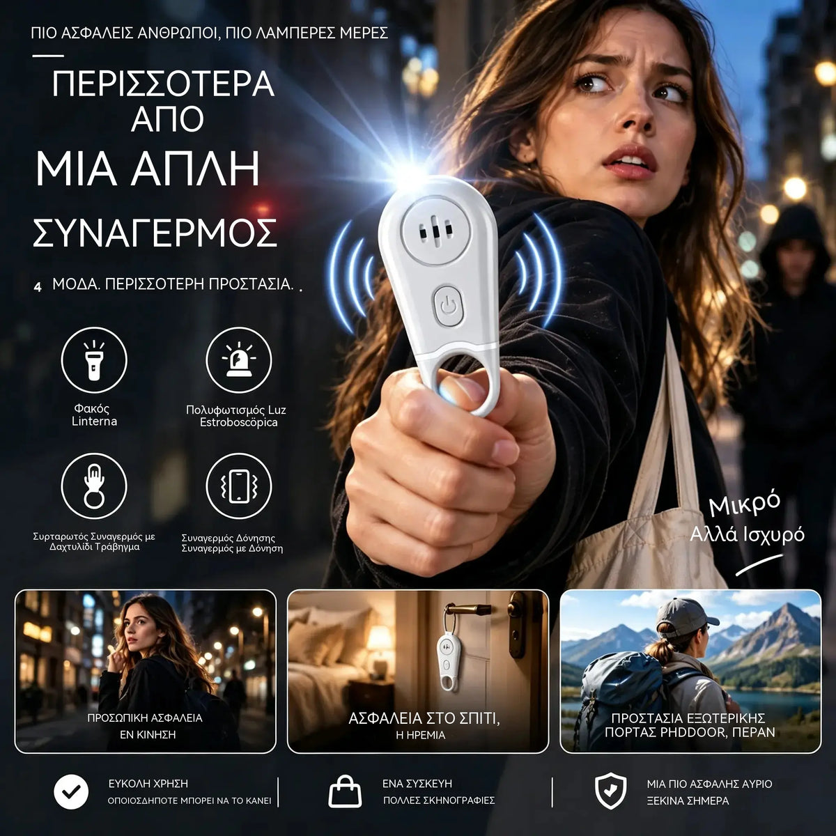 1 τεμάχιο 26 ευρώ 🚨🔦 Μπρελόκ Συναγερμού Προσωπικής Ασφάλειας 130dB | Σειρήνα Έκτακτης Ανάγκης με Λειτουργία Δόνησης, Επαναφορτιζόμενο Φακό και Φως Strobe | Για Γυναίκες, Ηλικιωμένους, Ταξίδια και Ξενοδοχεία 🛡️