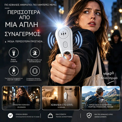 1 τεμάχιο 26 ευρώ 🚨🔦 Μπρελόκ Συναγερμού Προσωπικής Ασφάλειας 130dB | Σειρήνα Έκτακτης Ανάγκης με Λειτουργία Δόνησης, Επαναφορτιζόμενο Φακό και Φως Strobe | Για Γυναίκες, Ηλικιωμένους, Ταξίδια και Ξενοδοχεία 🛡️
