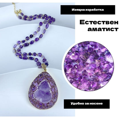 ✨【50% отстъпка】🔮Луксозно колие с естествен необработен аметист – Ръчно изработено, уникален дизайн, силата на кристала за баланс и хармония