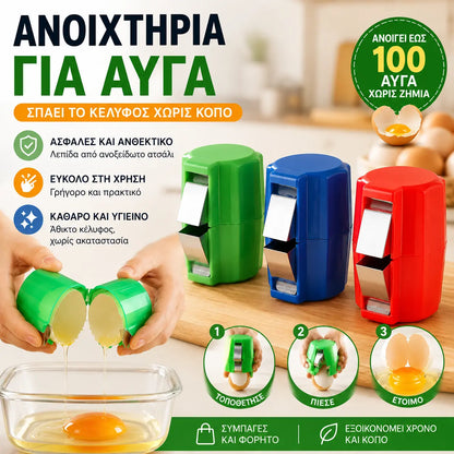 【Αγοράστε 3 και πάρτε 3 δωρεάν】🍳 Γρήγορο Χτυπητήρι Αυγών: Συνθλίψτε εκατοντάδες αυγά πιο γρήγορα και καθαρά 🔥