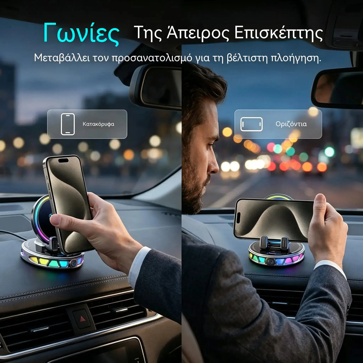 1 τεμάχιο 31 ευρώ 📱 Βάση αυτοκινήτου RGB με αυτόματη στερέωση και ασύρματη φόρτιση 15W