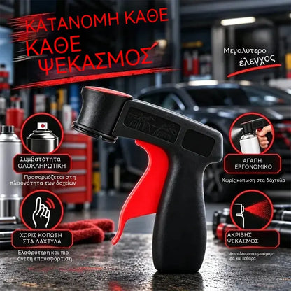 🔥Αγοράστε 1, Πάρτε 1 Δωρεάν🔥🎨🔧 Βοηθητική Λαβή για Δοχεία Σπρέι Βαφής | Εργονομική Λαβή για Βάψιμο Αυτοκινήτων, Τοίχων και Εργασίες DIY