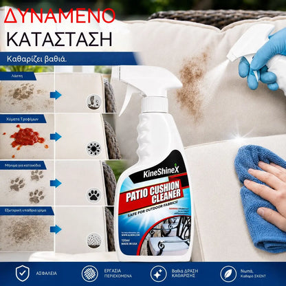 🪑✨ Καθαριστικό μαξιλαριών βεράντας – αφαιρεί τους λεκέδες, είναι ασφαλές για τα υφάσματα, την οικογένεια και τα κατοικίδια!