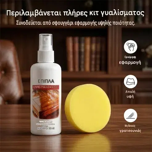 【Kúp 1 a získaj 1 zadarmo】🪑 ✨ Vysoko lesklý leštiaci prostriedok na nábytok obnovuje drevo a vinyl v priebehu niekoľkých sekúnd.