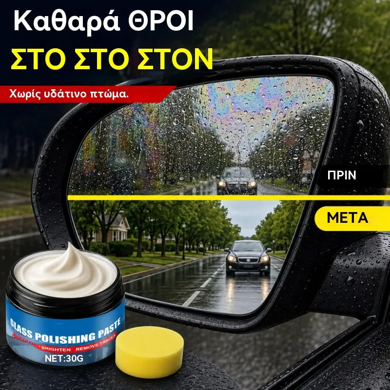 2 κουτιά για 26 ευρώ🔥 Αφαιρετικό φιλμ λαδιού για παράθυρα αυτοκινήτου – Εξαλείφει την αντανάκλαση και τους λεκέδες από τους υαλοκαθαριστήρες, απωθεί τη βροχή, κατάλληλο για όλους τους τύπους τζαμιών – Περιλαμβάνει σφουγγάρι! 🚗