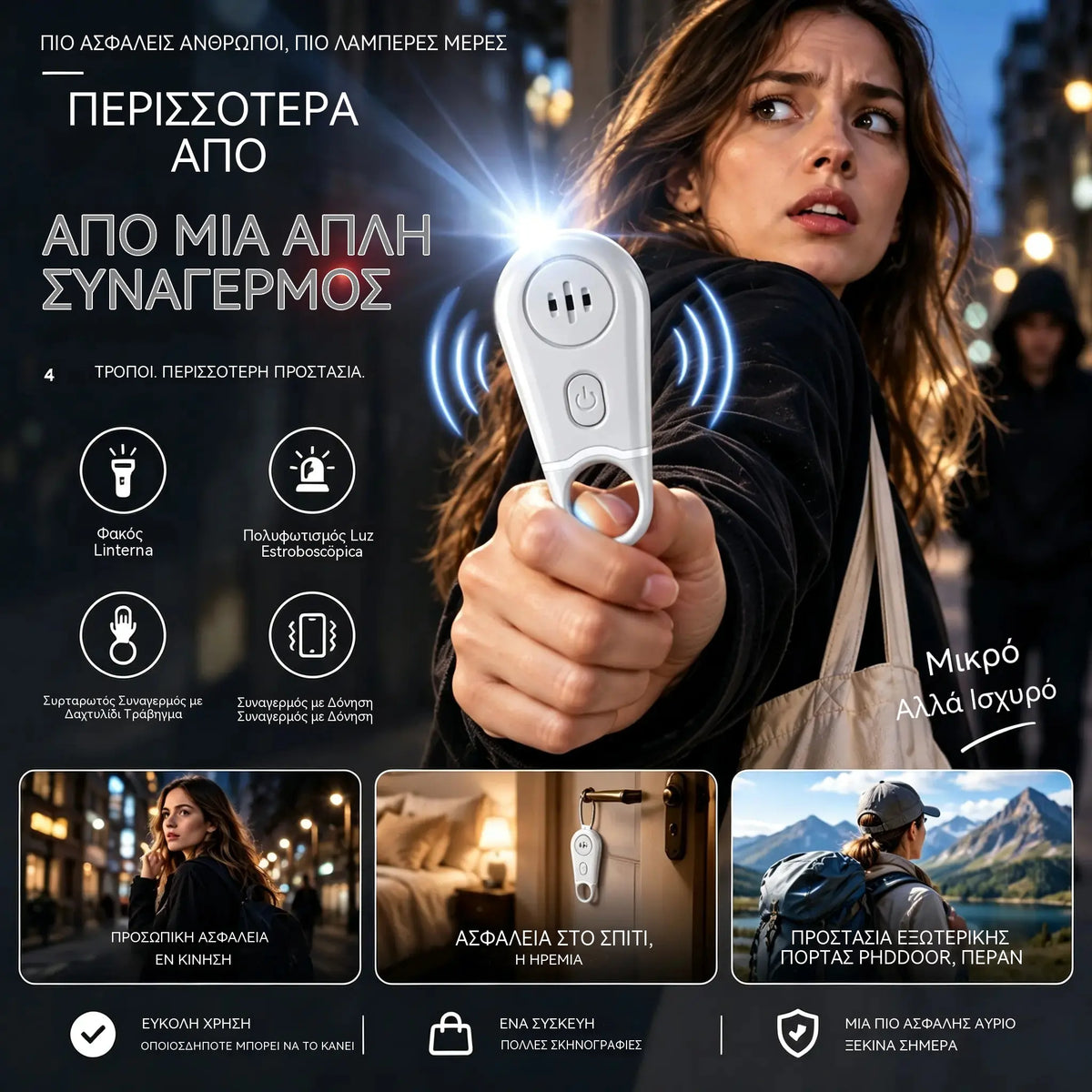 🚨🔦 Μπρελόκ Συναγερμού Προσωπικής Ασφάλειας 130dB | Σειρήνα Έκτακτης Ανάγκης με Λειτουργία Δόνησης, Επαναφορτιζόμενο Φακό και Φως Strobe | Για Γυναίκες, Ηλικιωμένους, Ταξίδια και Ξενοδοχεία 🛡️