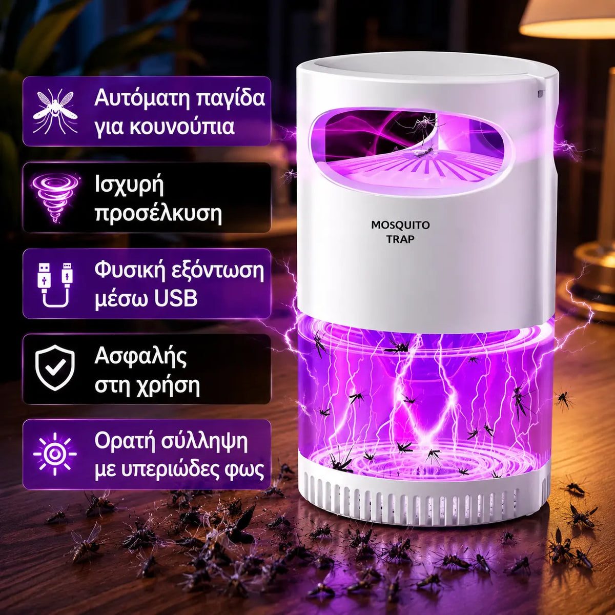 🔥1 τεμάχιο 31 ευρώ🔥🦟Εσωτερική παγίδα εντόμων LED για το σπίτι και την κρεβατοκάμαρα💡
