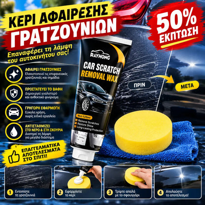 🔥🚗💨【2 είδη】Πάστα επισκευής γρατσουνιών αυτοκινήτου, επισκευή γρατσουνιών χρώματος, γυάλισμα και αποκατάσταση