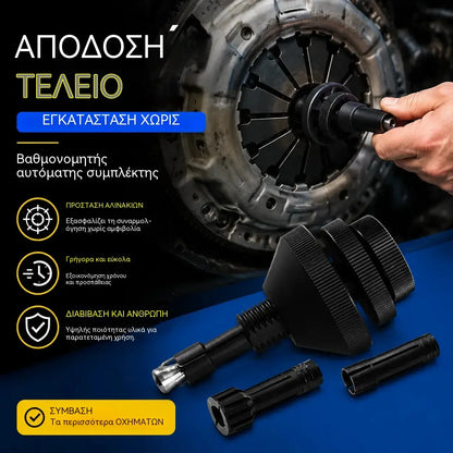 🔥1 τεμάχιο 25 ευρώ 🔧 Εργαλείο ευθυγράμμισης συμπλέκτη αυτοκινήτου | Ταχύτερη και ακριβέστερη εγκατάσταση
