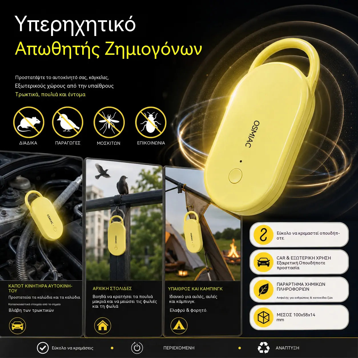 Φορητό υπερηχητικό απωθητικό παρασίτων με κρεμαστό γάντζο για αυτοκίνητο