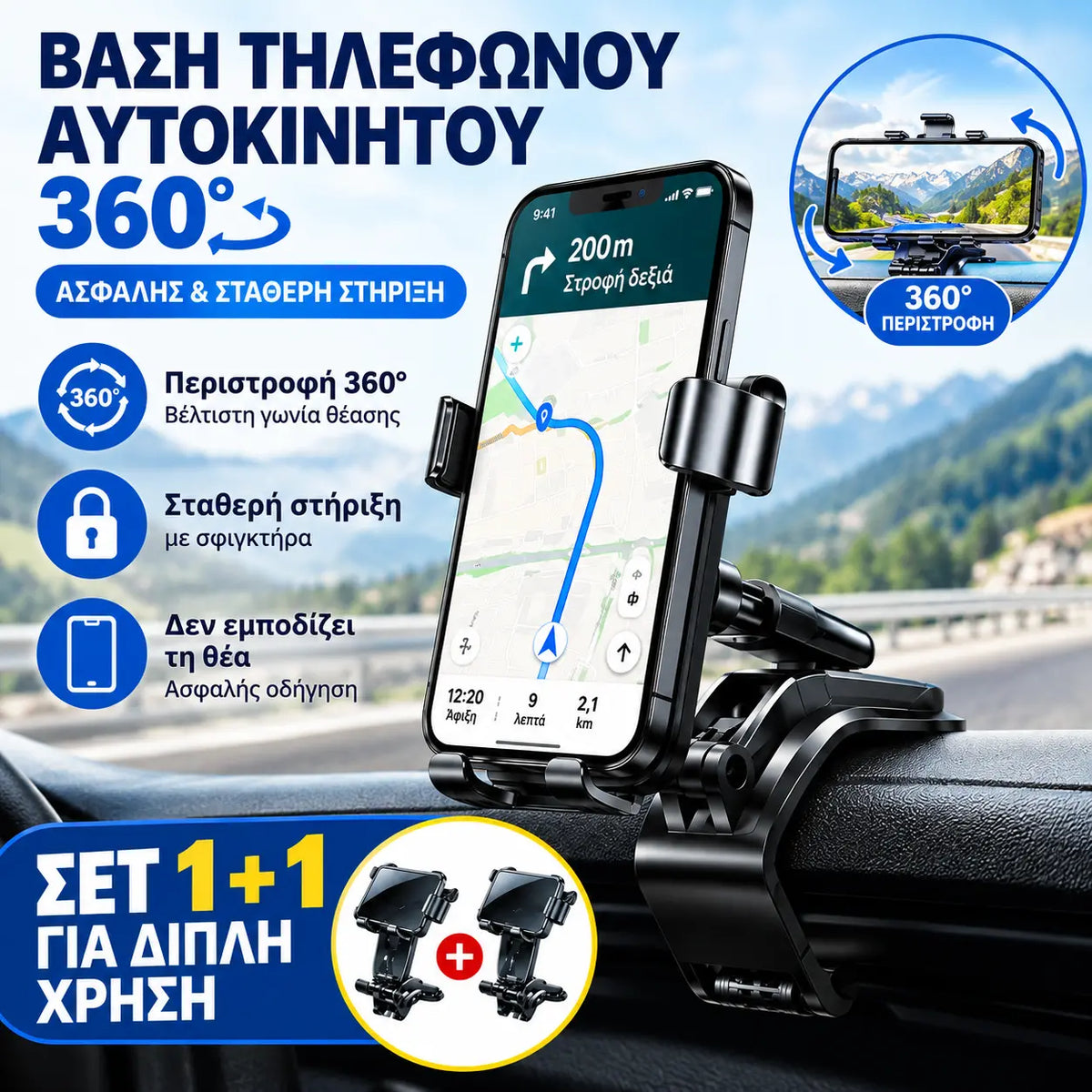 📱🚗 Βάση τηλεφώνου | Υψηλής ποιότητας, ανθεκτική στους κραδασμούς και τις κρούσεις, σταθερή και ανθεκτική στις πτώσεις, ο τέλειος σύντροφος στην οδήγηση