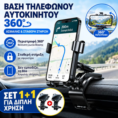 📱🚗 Βάση τηλεφώνου | Υψηλής ποιότητας, ανθεκτική στους κραδασμούς και τις κρούσεις, σταθερή και ανθεκτική στις πτώσεις, ο τέλειος σύντροφος στην οδήγηση