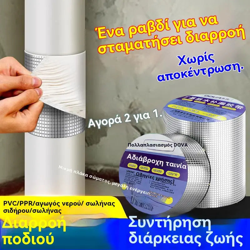 🔥【5cm*5M】Αδιάβροχη ταινία, ανθεκτικό αυτοκόλλητο επισκευής διαρροών, αυτοκόλλητο πώμα διαρροών βουτυλίου για διαρροές σπιτιού, μεταλλικό φύλλο υψηλού ιξώδους