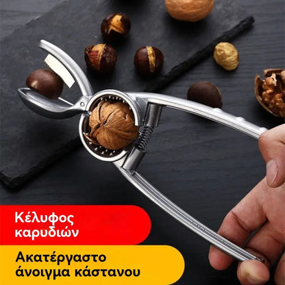 Πολυλειτουργικός καρυοθραύστης. Ξεφλουδίζει εύκολα ξηρούς καρπούς όπως καρύδια και κάστανα.