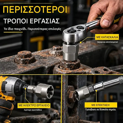 🔧 Σετ 14 τεμαχίων για αφαίρεση παξιμαδιών και μπουλονιών | Αντιολισθητικά μανίκια για σκουριασμένα, κατεστραμμένα ή απογυμνωμένα συνδετικά στοιχεία