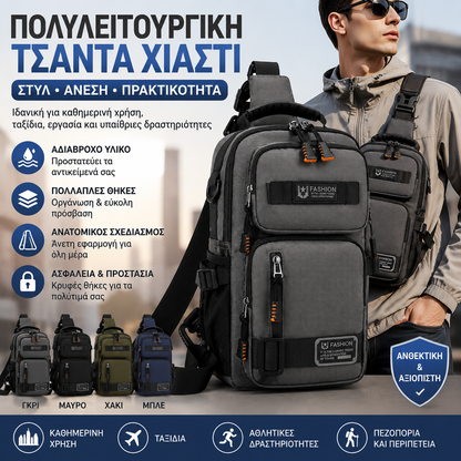 Ανδρική τσάντα στήθους, τσάντα ώμου μεγάλης χωρητικότητας με πολλαπλές τσέπες.