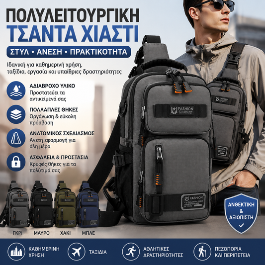 Ανδρική τσάντα στήθους, τσάντα ώμου μεγάλης χωρητικότητας με πολλαπλές τσέπες.