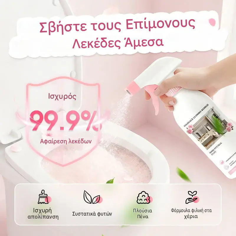 🚿✨ 50% ΕΚΠΤΩΣΗ! Σπρέι καθαρισμού μπάνιου πολλαπλών χρήσεων – Διαλύει γρήγορα τα άλατα και τα υπολείμματα σαπουνιού. 🧼💨