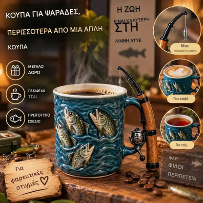 🎣☕ Νέα κούπα ψαρέματος – μια δημιουργική κούπα από ρητίνη, σχεδιασμένη ειδικά για τους λάτρεις του ψαρέματος.