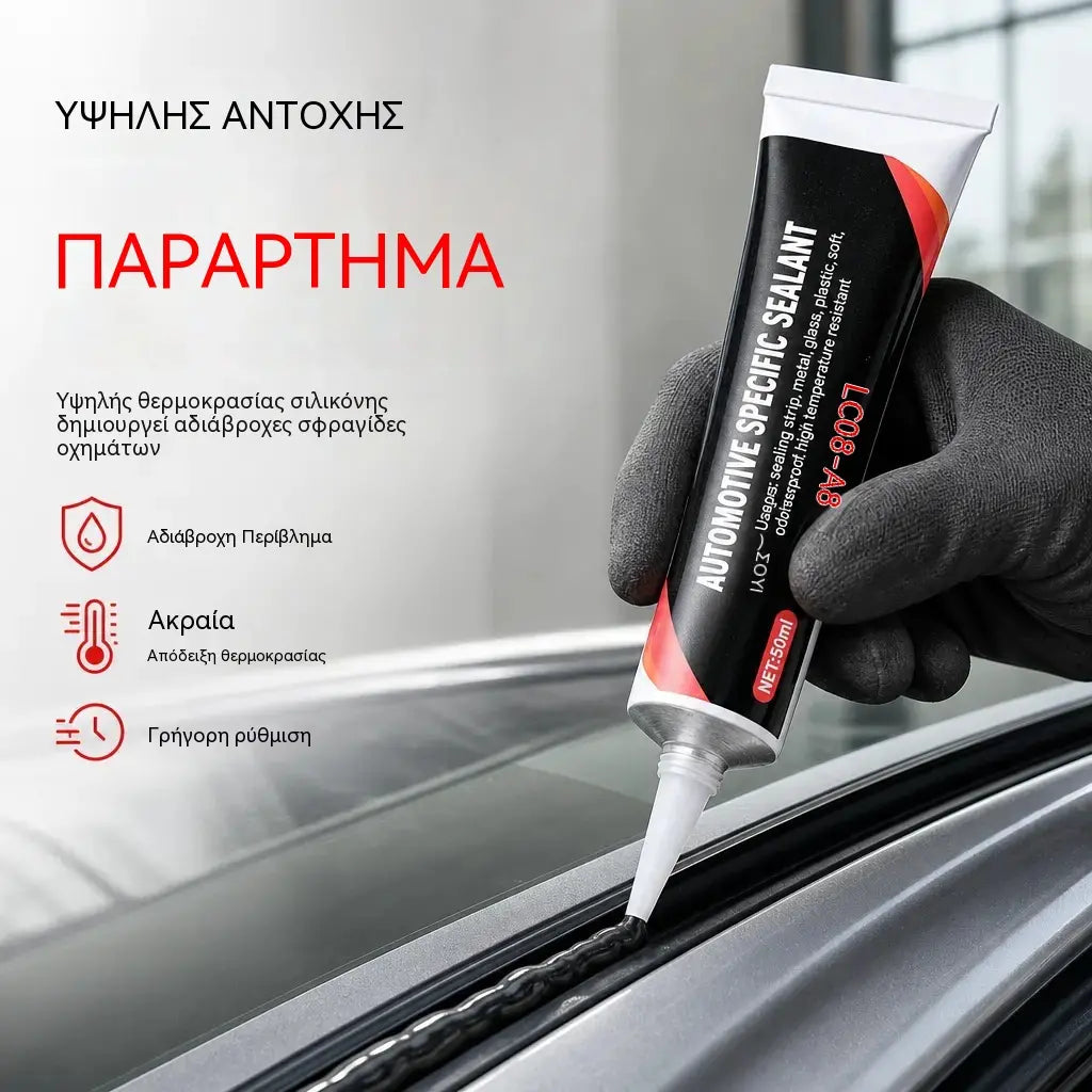 Συγκολλητικό-στεγανωτικό αυτοκινήτου για υψηλές θερμοκρασίες