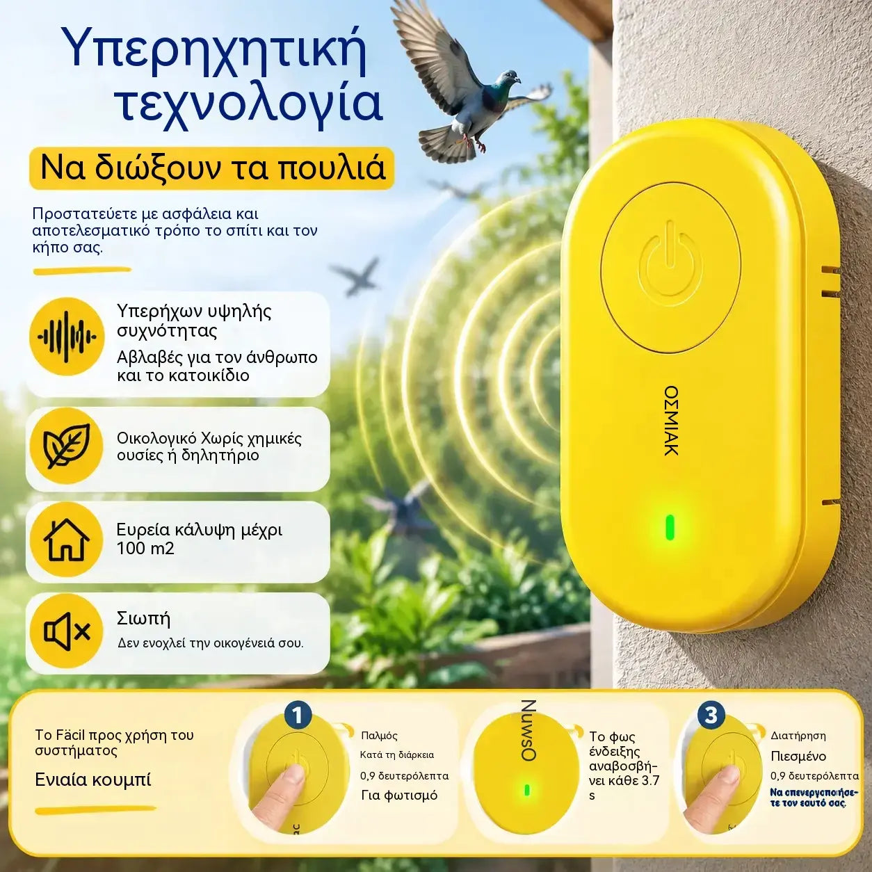 🔥Αγοράστε 1 και πάρτε 1 δωρεάν🔥🐦 Φορητό Υπερηχητικό Απωθητικό Πουλιών | Αυτόματο Απωθητικό Περιστεριών, Ιδανικό για Μπαλκόνια, Κήπους και Εξωτερικούς Χώρους
