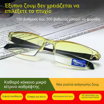 🔥1+1 δωρεάν🔍👀 Ευκρινής όραση τόσο κοντά όσο και μακριά | Αναγνώστης που εστιάζει στον εαυτό του