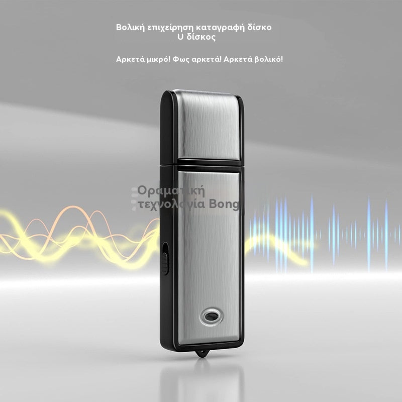 【16G】Κρυφή μονάδα USB εγγραφής φωνής (UFD)