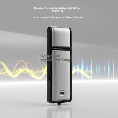 1 τεμάχιο 30 ευρώ【16G】Κρυφή μονάδα USB εγγραφής φωνής (UFD)