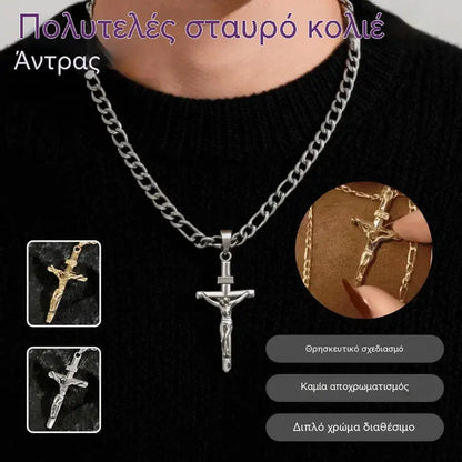 🎁✝️Κολιέ με σταυρό για αξεσουάρ
