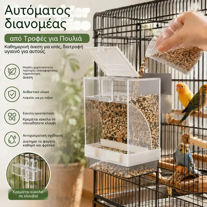 1 τεμάχιο 29  ευρώ 🐦Αυτόματη ταΐστρα πουλιών，Ταΐστρα πουλιών