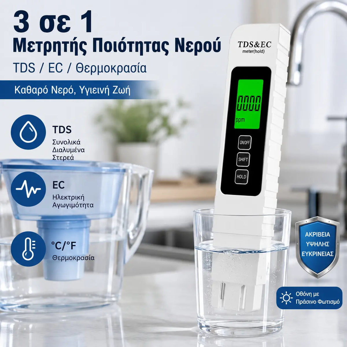 💧Αγοράστε 1, πάρτε 1 δωρεάν🔍 Ψηφιακός μετρητής νερού TDS 3 σε 1 – Ελέγξτε την ποιότητα του νερού σε δευτερόλεπτα ✨