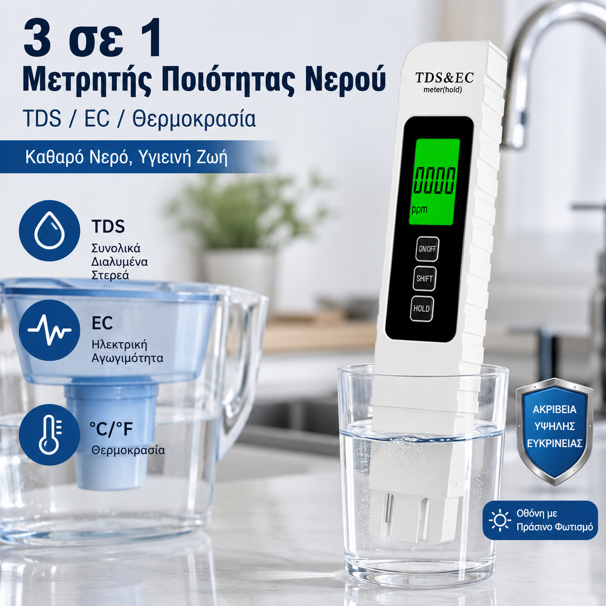 2 τεμάχια €25💧Αγοράστε 1, πάρτε 1 δωρεάν🔍 Ψηφιακός μετρητής νερού TDS 3 σε 1 – Ελέγξτε την ποιότητα του νερού σε δευτερόλεπτα ✨