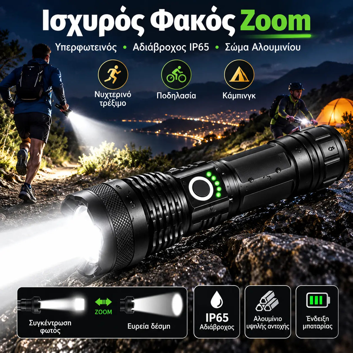 27 ευρώ το τεμάχιο🔦 Ισχυρός επαναφορτιζόμενος φακός με δείκτη λέιζερ και πολλαπλές λειτουργίες φωτισμού