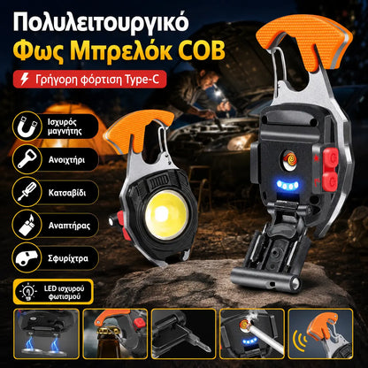 🔥【2 τεμάχιο 29 ευρώ 】Πολυλειτουργικό Φωτεινό Μπρελόκ έκτακτης ανάγκης εξωτερικού χώρου