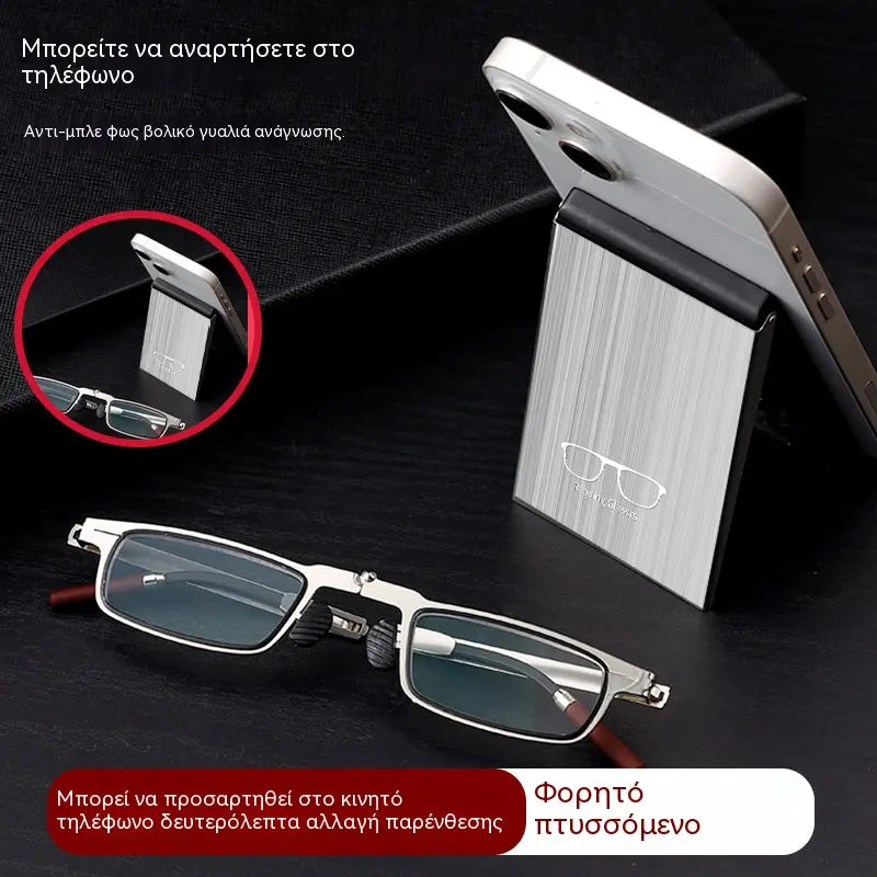Φορητά και πτυσσόμενα γυαλιά ανάγνωσης, unisex, που μπλοκάρουν το μπλε φως και αντι-κόπωση Δωρεάν θήκη γυαλιών