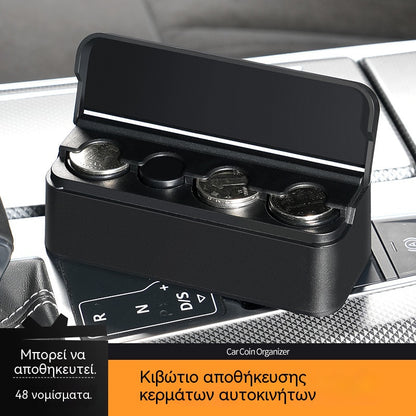 Αυτοκόλλητο κουτί αποθήκευσης κερμάτων αυτοκινήτου, φορητό κουτί αποθήκευσης κερμάτων υψηλής ποιότητας, ανθεκτικό στους λεκέδες